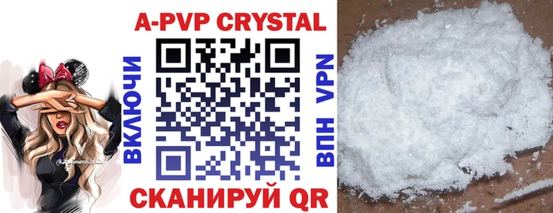 A-PVP крисы CK Дагестанские Огни