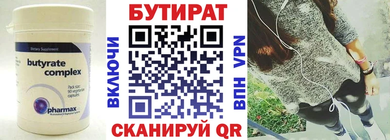Бутират оксибутират  Дагестанские Огни 