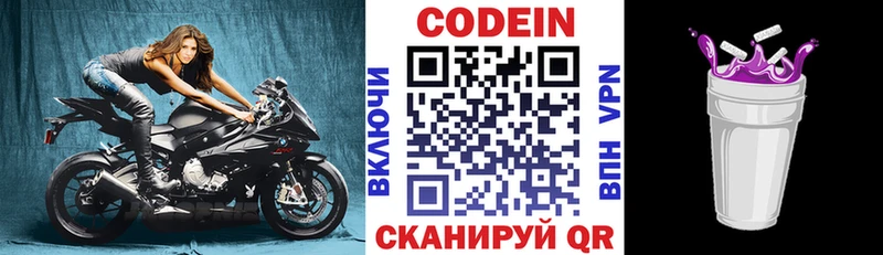 Кодеин напиток Lean (лин)  наркошоп  Дагестанские Огни 