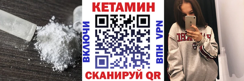 Кетамин ketamine  darknet клад  Дагестанские Огни  купить  