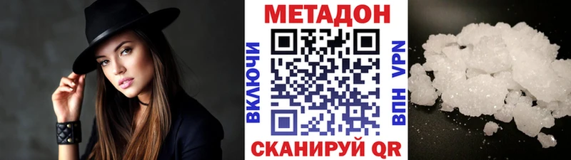МЕТАДОН methadone  мега ССЫЛКА  Дагестанские Огни 